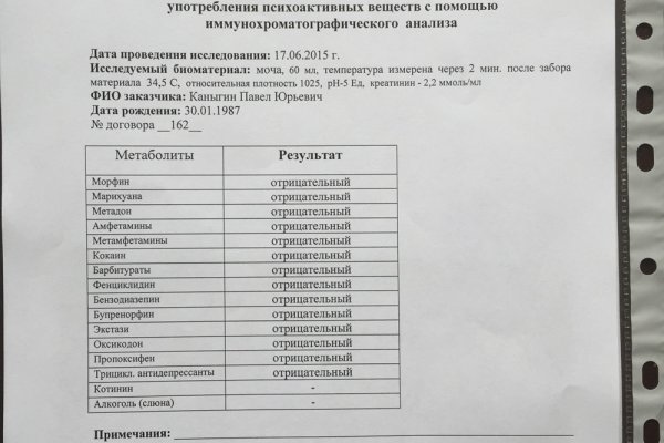 Кракен обход