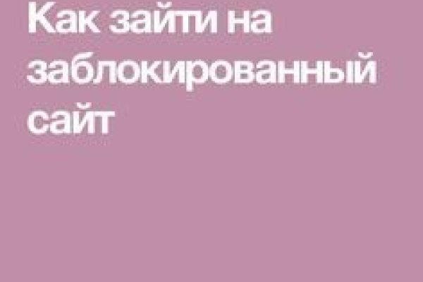Услуги даркнета