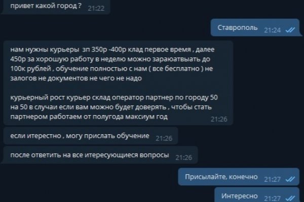 Кракен даркнет скачать