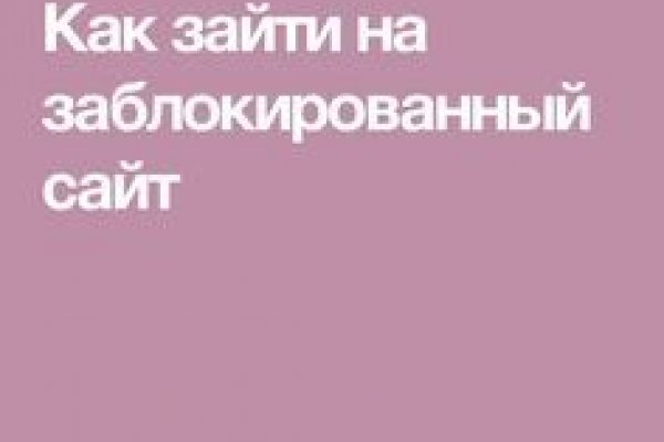 Кракен сайт пишет пользователь не найден