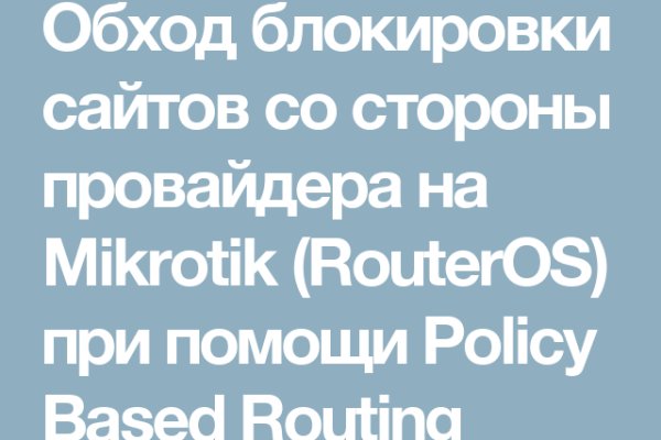 Скрытый интернет как войти