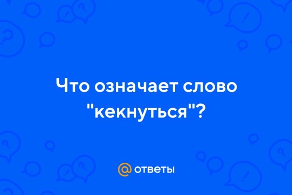 Kraken даркнет что это